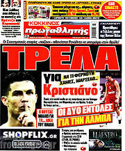 /Πρωταθλητής