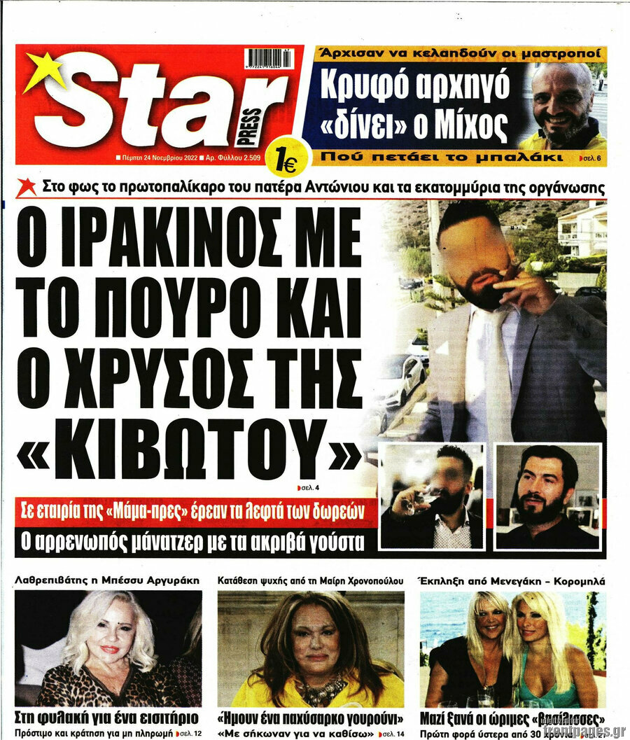 Star press