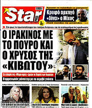 /Star press