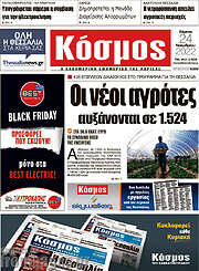/Κόσμος