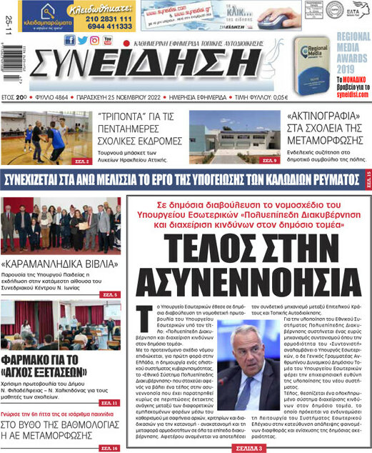 Συνείδηση