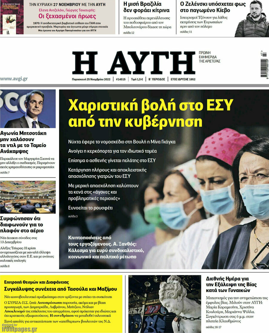 Αυγή