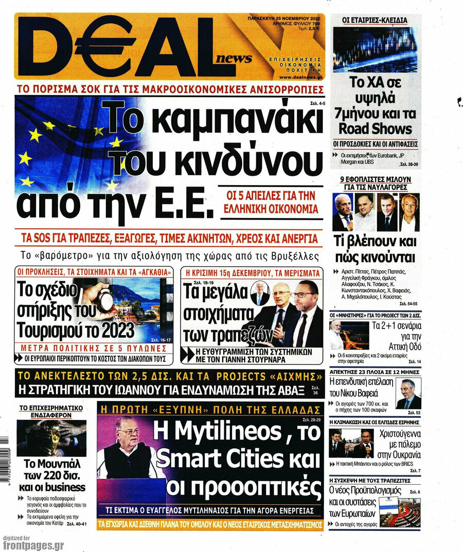 Deal News