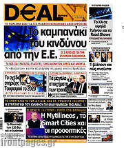 /Deal News