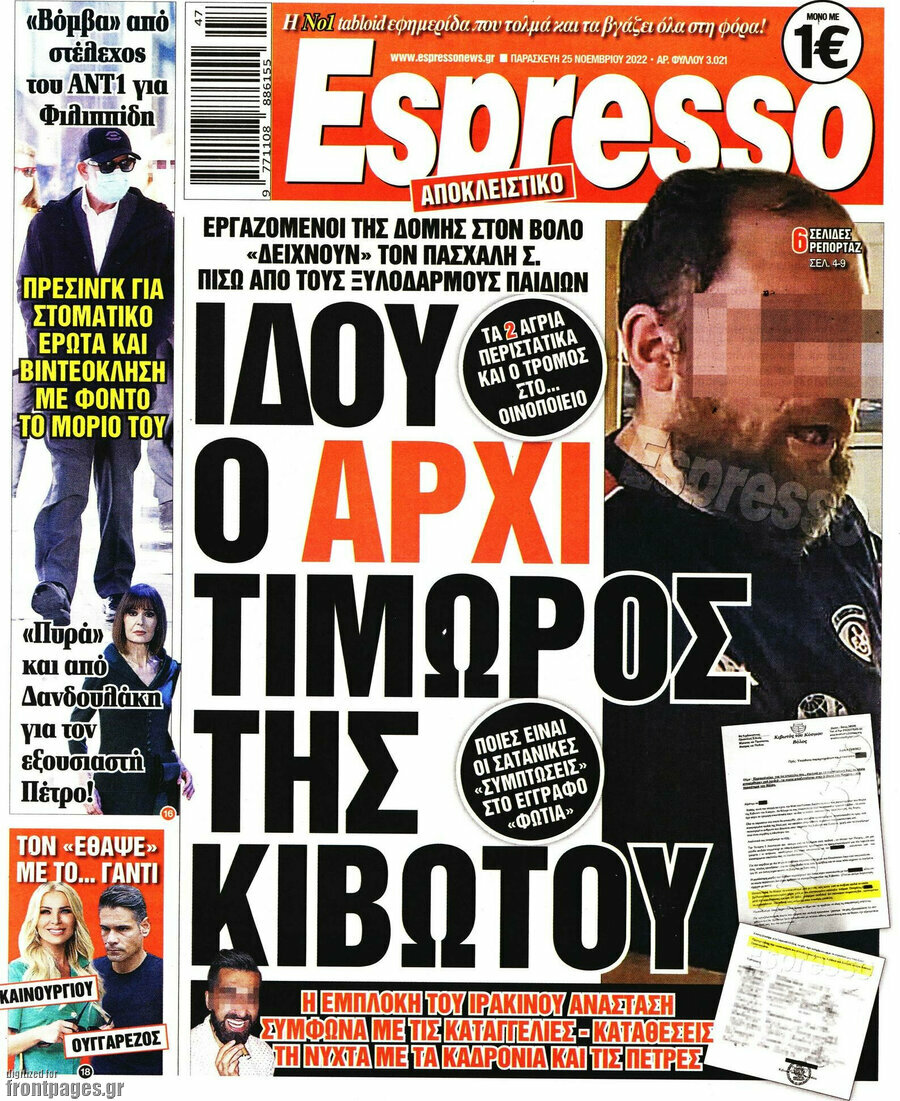 Espresso