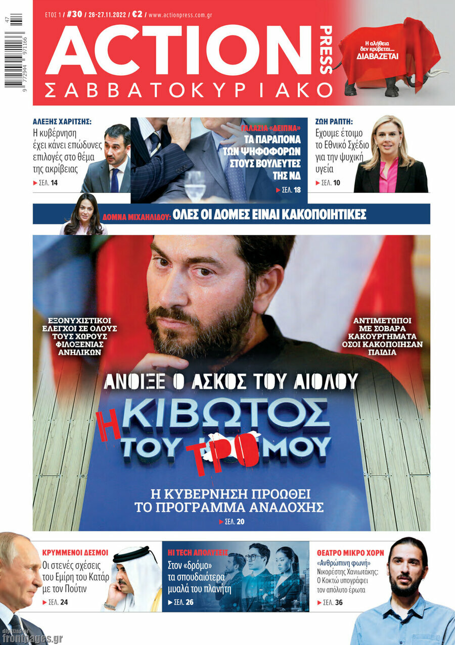 Action24 Press