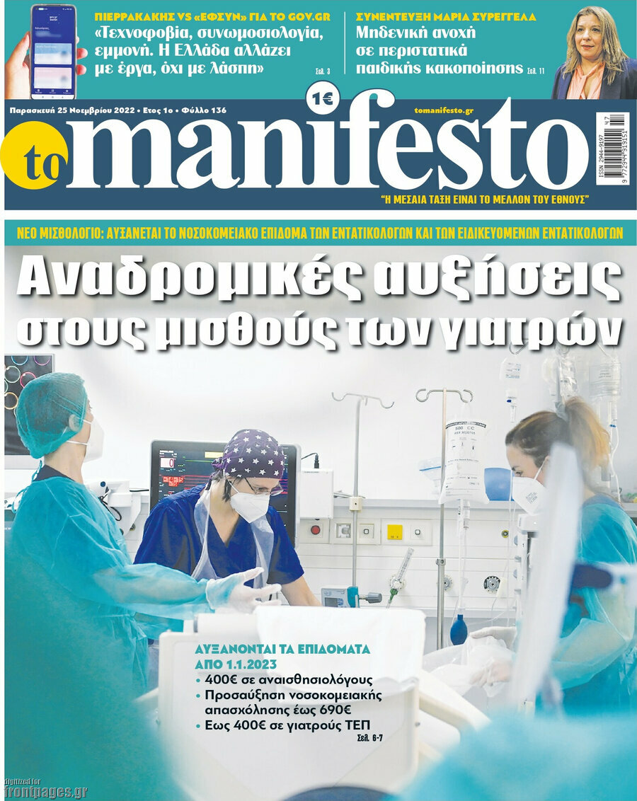 Manifesto