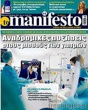 /Manifesto