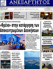/Ανεξάρτητος