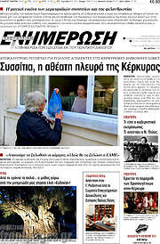 /Ενημέρωση