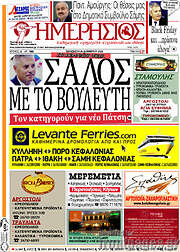 /Ημερήσιος