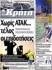 /Νέα Κρήτη