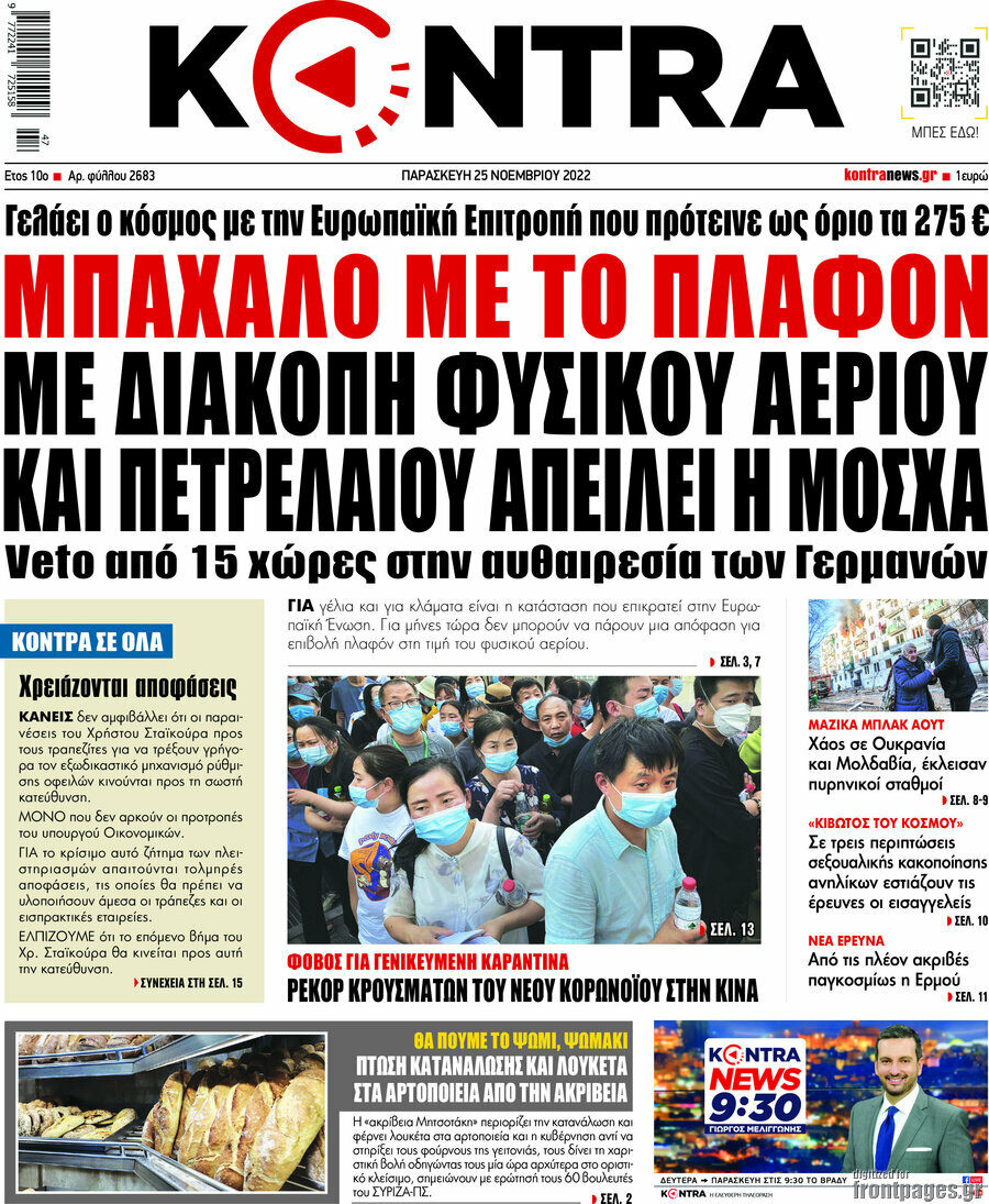 Kontra News