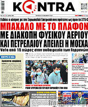 /Kontra News