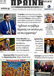 /Πρωινή του Κιλκίς