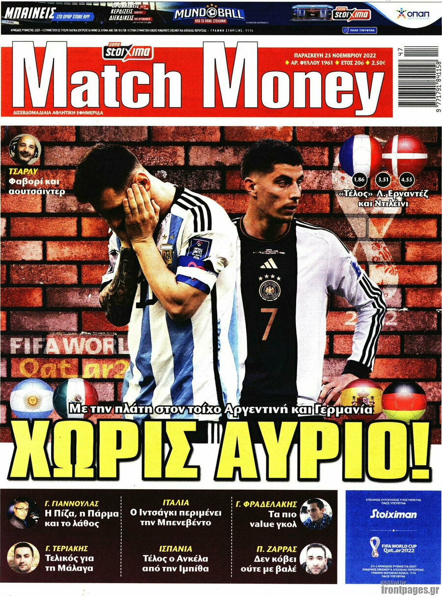 Match Money