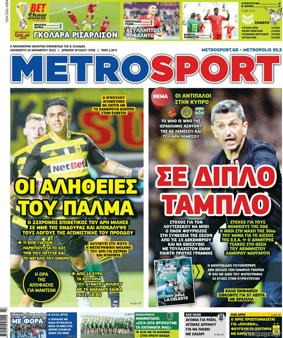 MetroSport