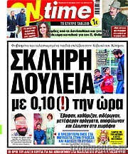 /ON time