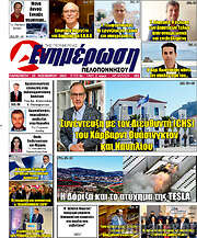 /Ενημέρωση Πελοποννήσου