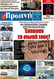 /Πρωινή Ηλείας