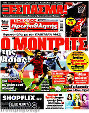 /Πρωταθλητής