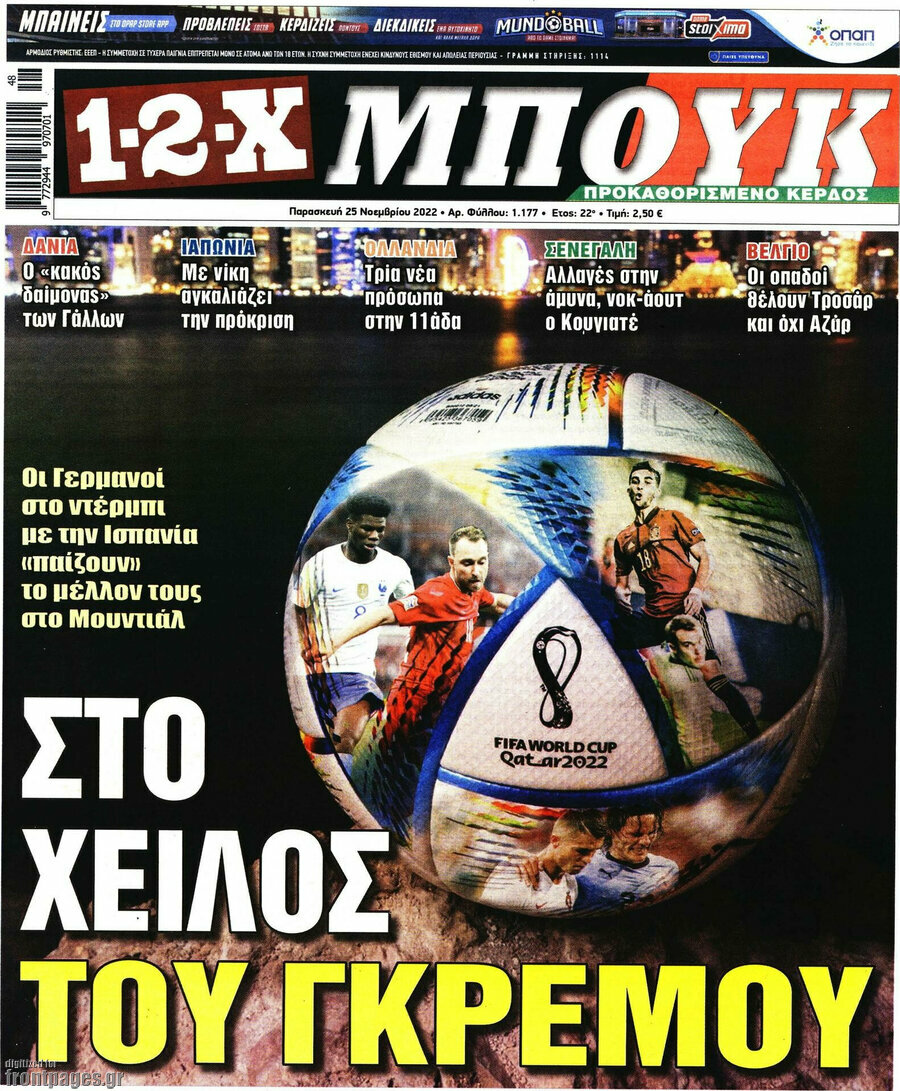 1-2-X Μπουκ