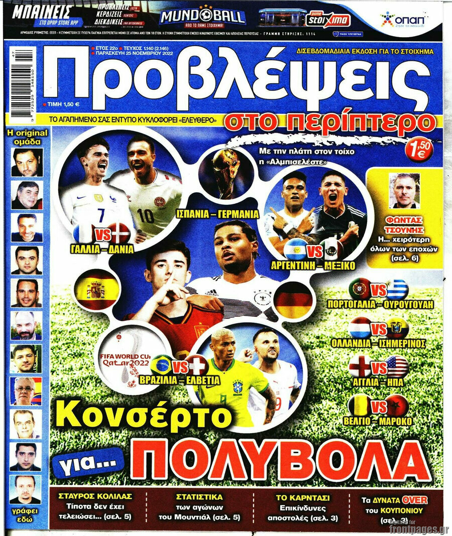 Προβλέψεις