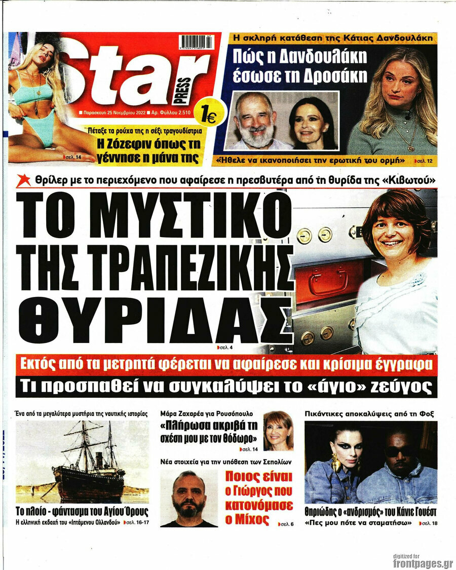 Star press