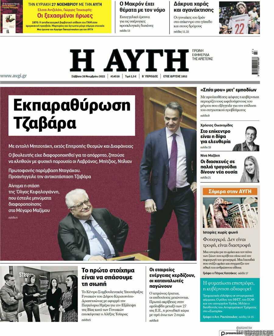 Αυγή