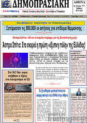 /Δημοπρασιακή Αθηνών