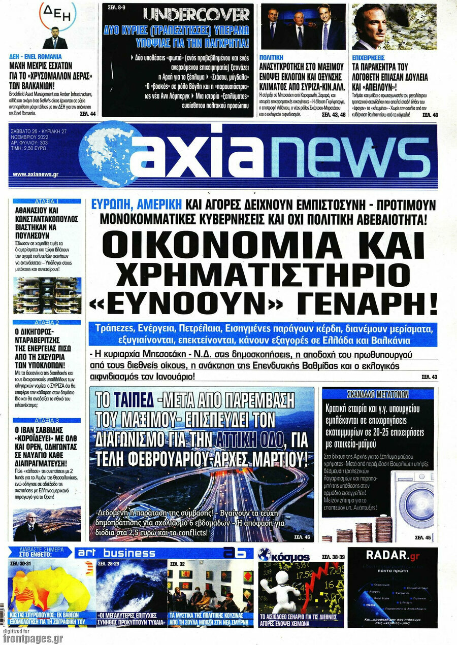 Η Αξία