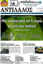 /Αντίλαλος Μεσαράς