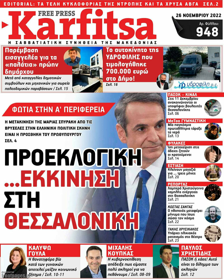 Karfitsa