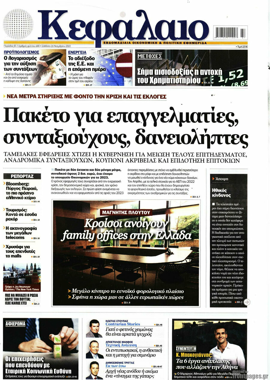 Κεφάλαιο