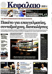 /Κεφάλαιο