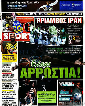 Πρωτοσέλιδο εφημερίδας Live Sport - protoselida