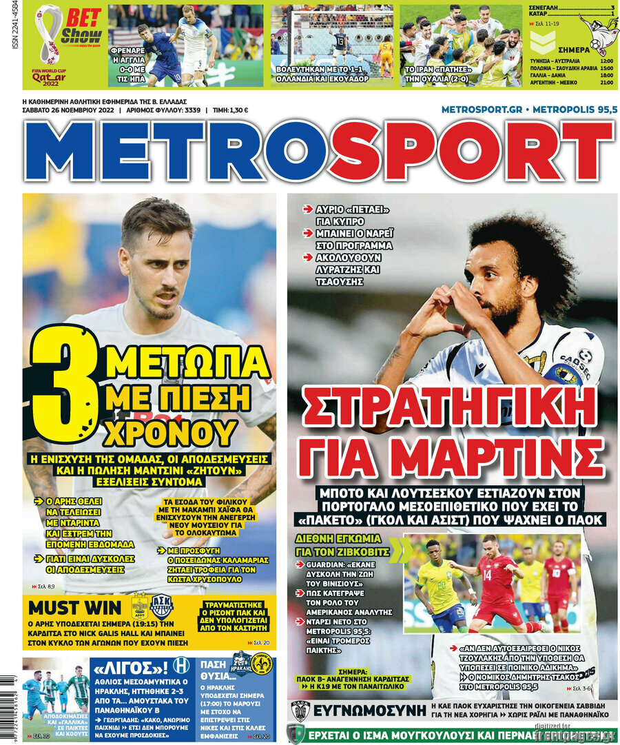 MetroSport