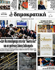 /Δημοκρατική Ρόδου