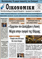 /Οικονομική