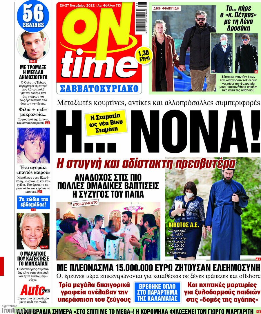 ON time
