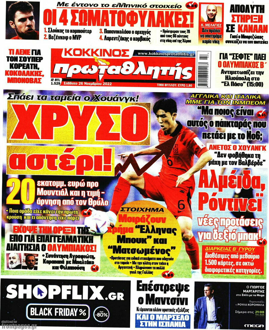 Πρωταθλητής
