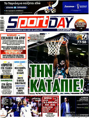 Πρωτοσέλιδο εφημερίδας Sport Day - protoselida