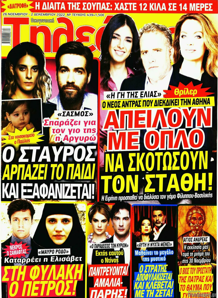 Τηλεθεατής
