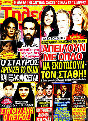 /Τηλεθεατής