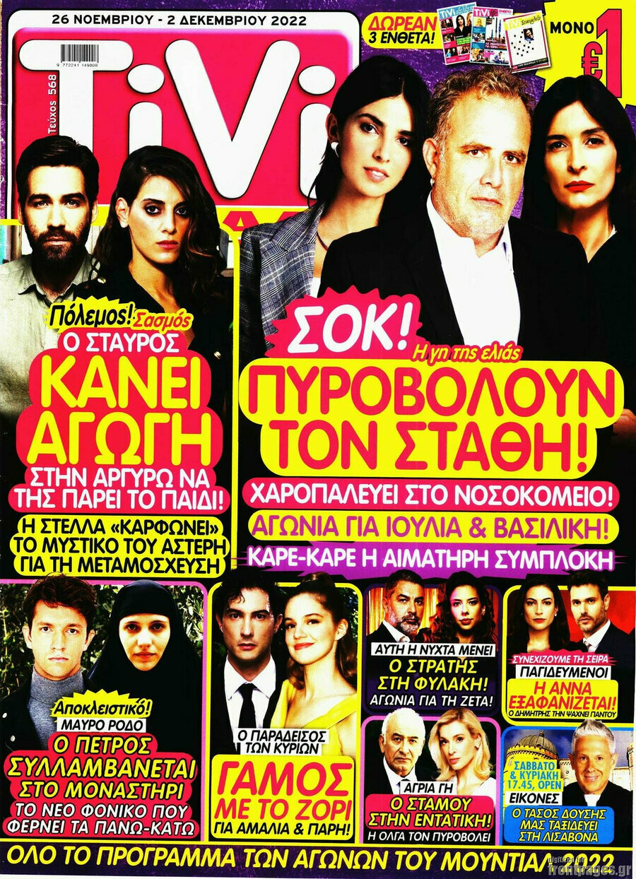 TIVI Σίριαλ