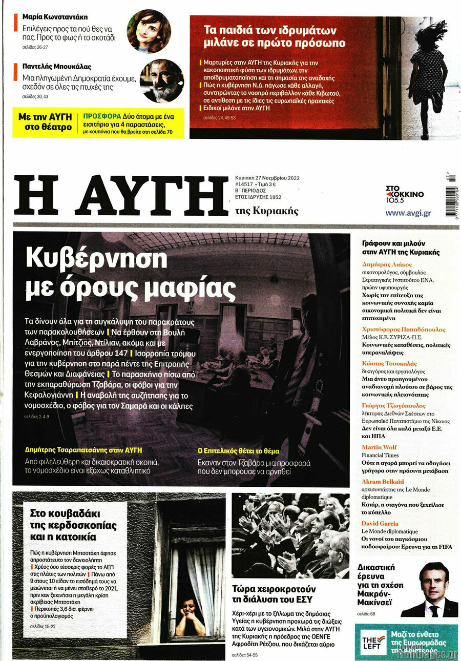 Αυγή