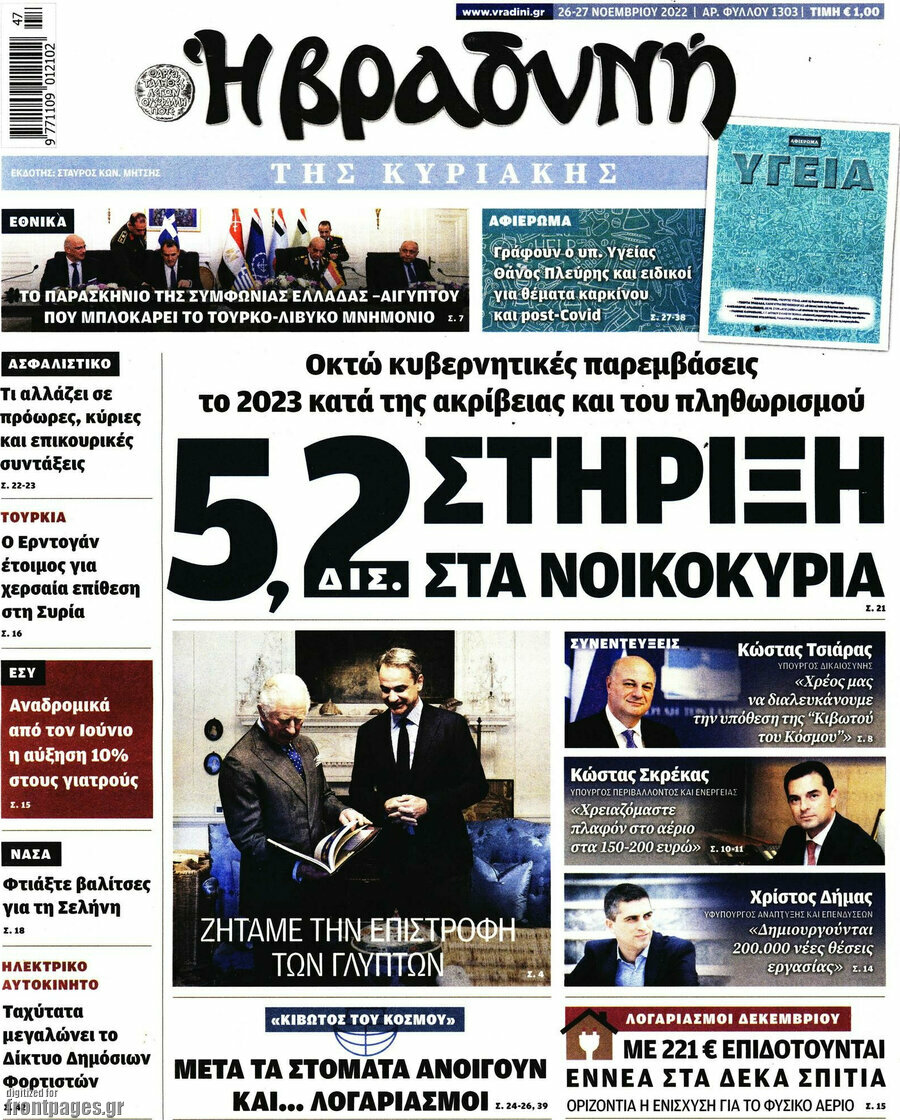 Βραδυνή