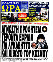 /Ελεύθερη ώρα