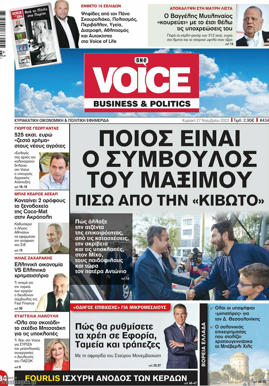 One Voice