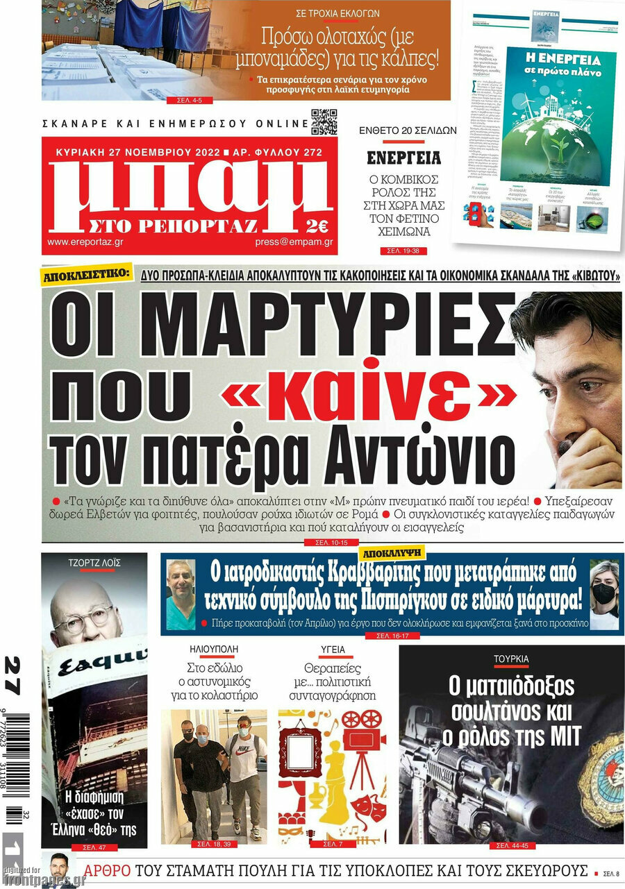 Μπαμ